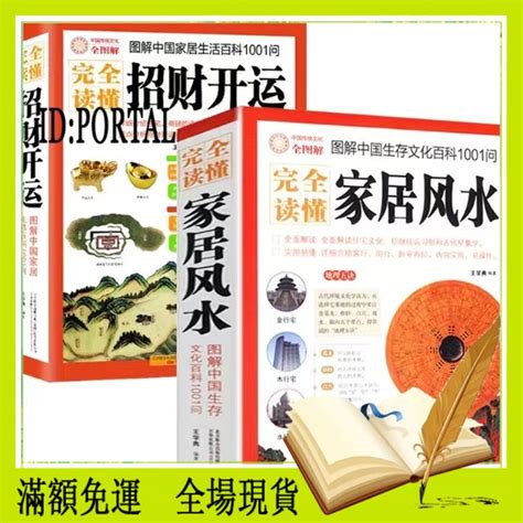 風水書推薦|何時讀風水書效果最好？